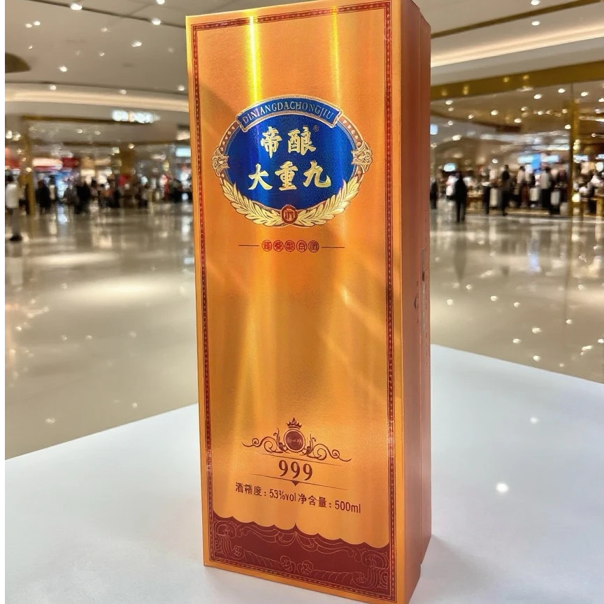 帝酿大重九999高端礼盒装·酱香型白酒53度500ml帝王黄