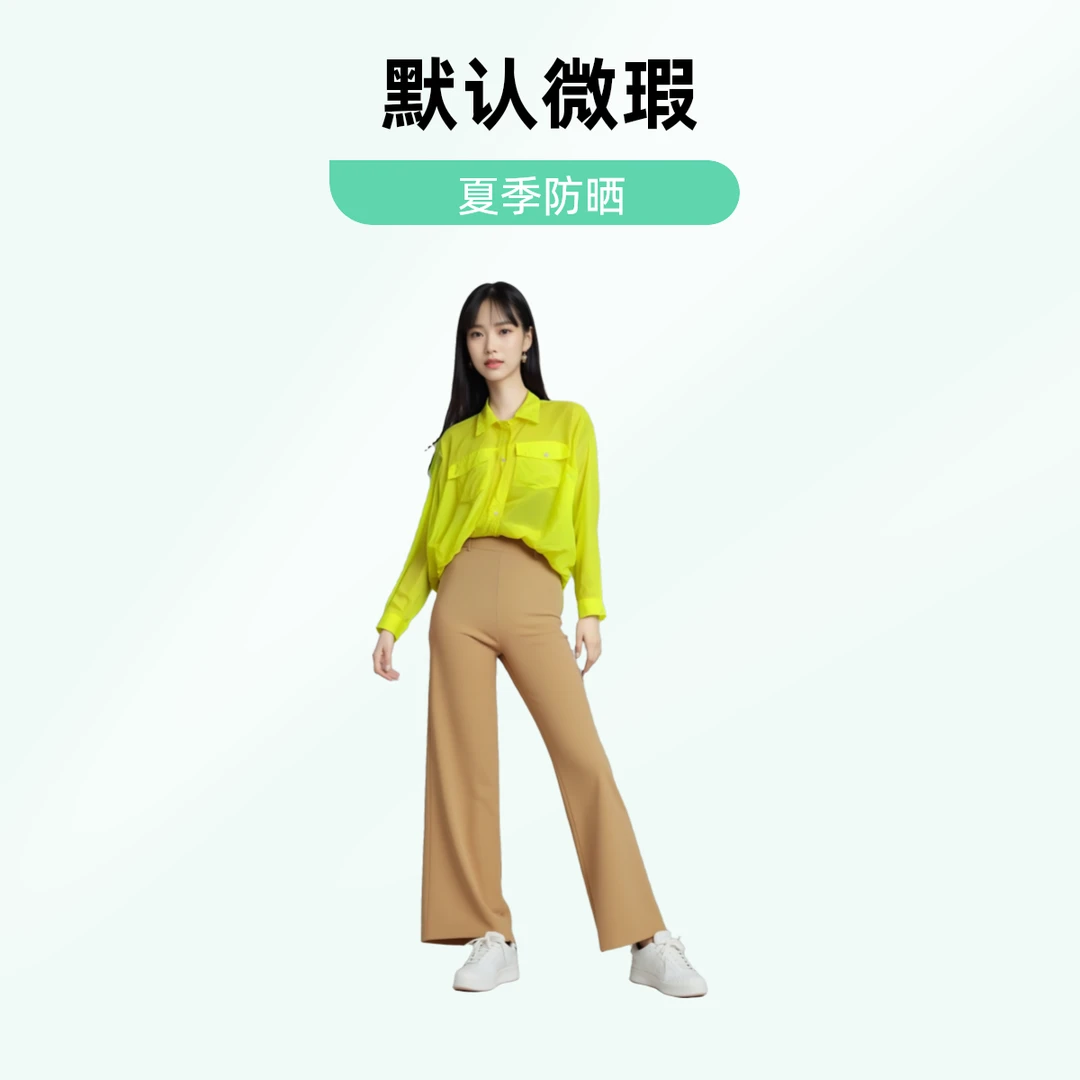 900—999.。古着防晒默认微瑕存在微脏微黄染色气起球属于正常情况。