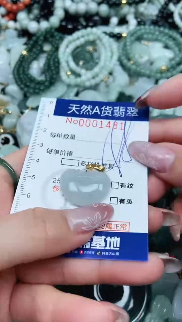 【闪购商品】翡翠吊坠(不含链)未镶嵌翡翠