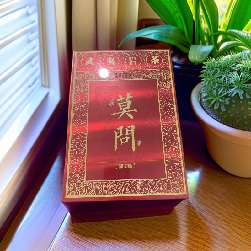 【臻选好茶】莫问  武夷岩茶