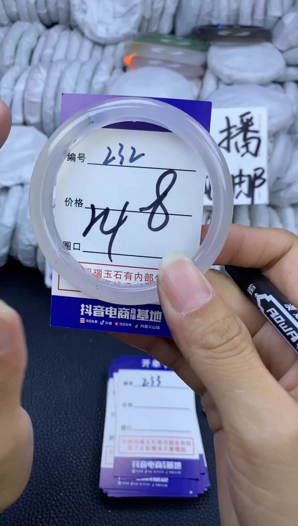 手镯玛瑙/玉髓未镶嵌232