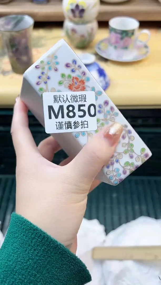 瓷片银**子 850