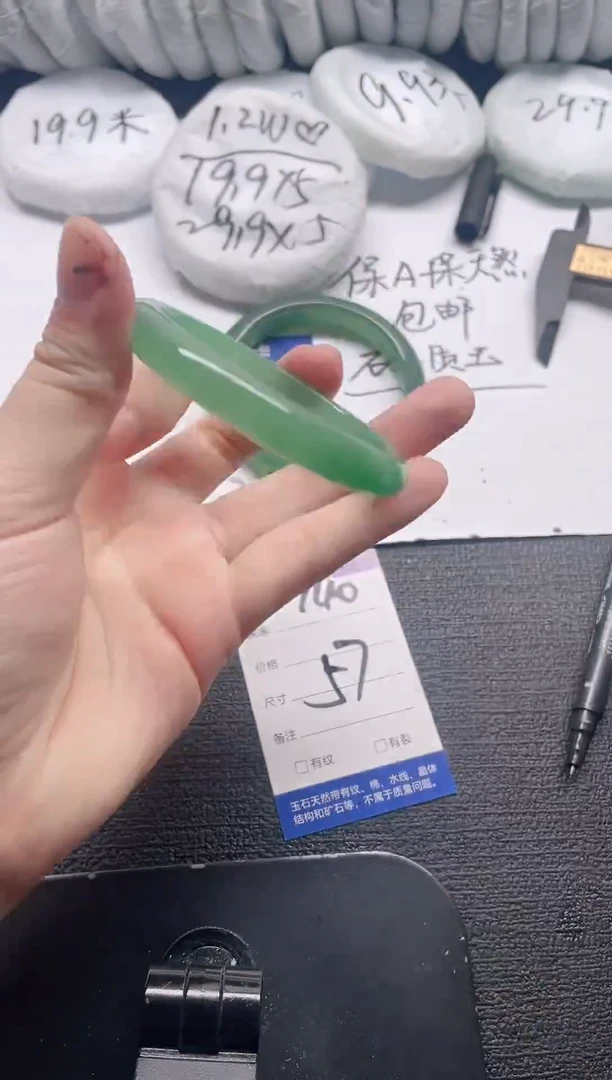 未镶嵌手镯石英质玉140-57