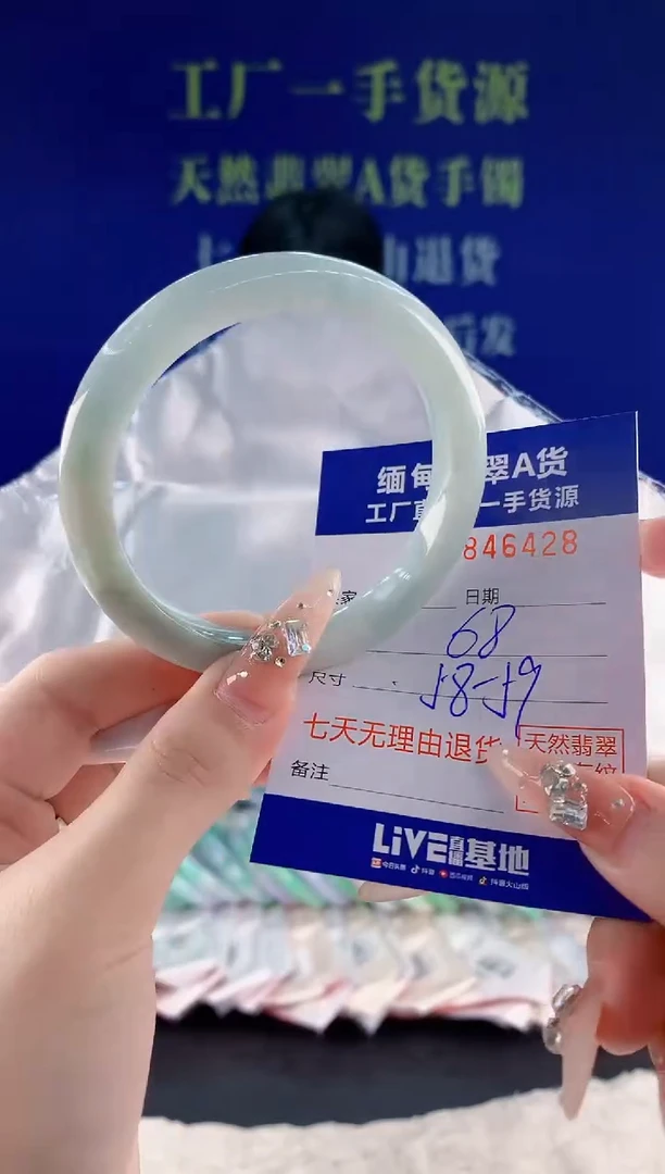 未镶嵌手镯翡翠28