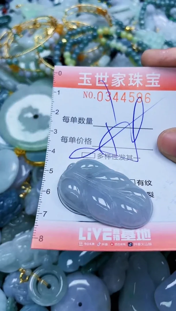 颈饰未镶嵌翡翠闪购0344596多样性发其一