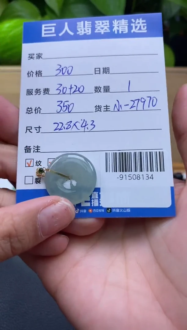 颈饰18K金镶嵌翡翠多人-91508134