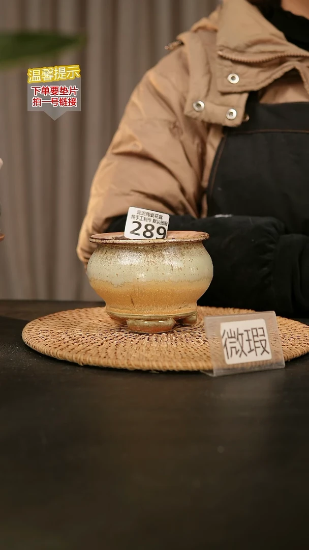 瓷片289默认微瑕 口约7-8  高约7-8