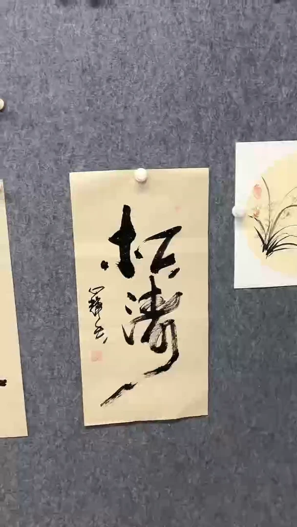 书法刘作辉老师书法作品《松涛》