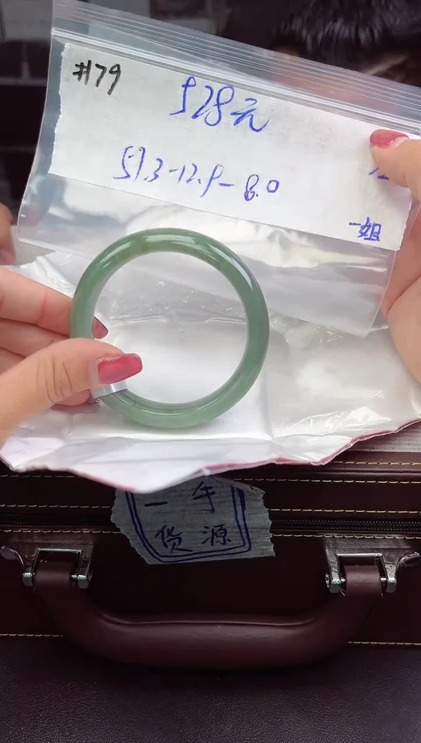 【闪购商品】翡翠手镯未镶嵌手镯   79