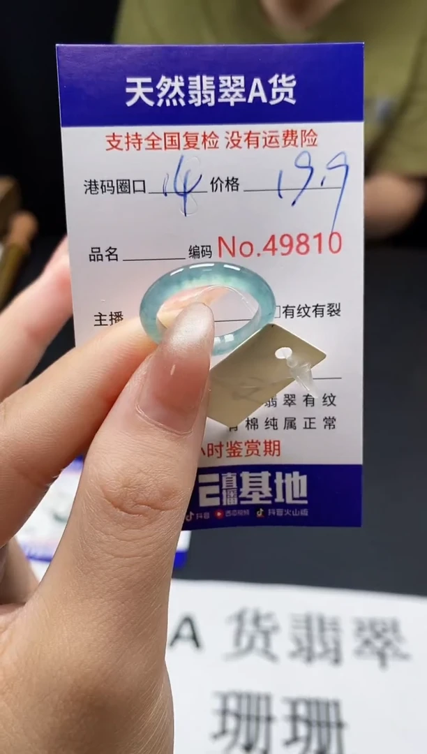 翡翠戒指未镶嵌天然翡翠戒圈9810