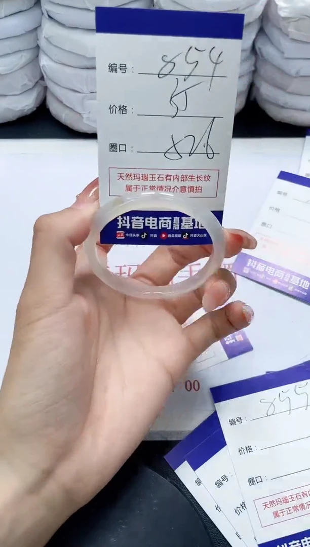 未镶嵌手镯玛瑙/玉髓854