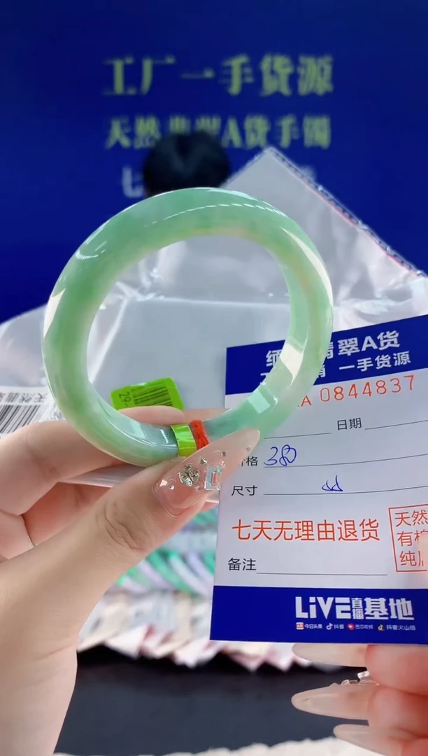 未镶嵌手镯翡翠37天然翡翠A货