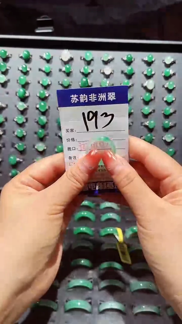 未镶嵌石英质玉（非洲翠）戒指-