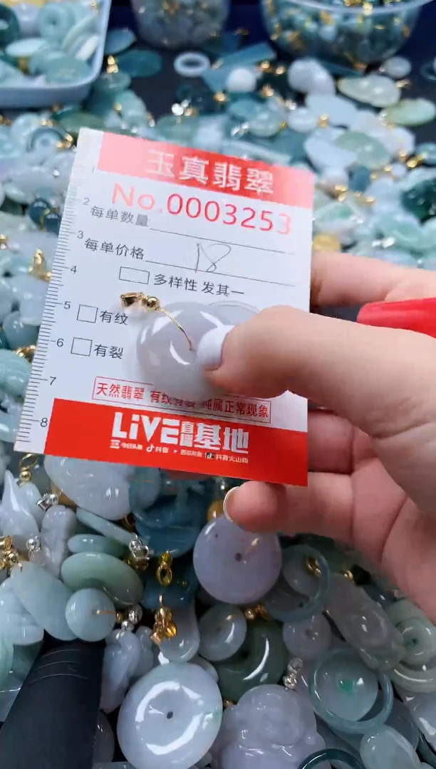 翡翠未镶嵌吊坠(不含链)3253