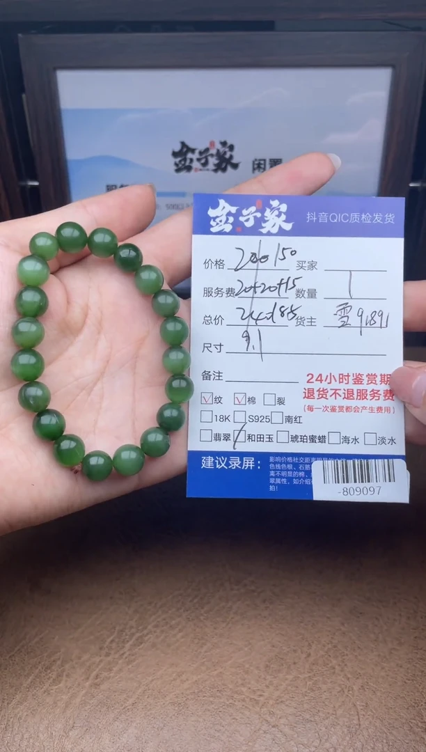 颈饰未镶嵌和田玉手串多人-809097