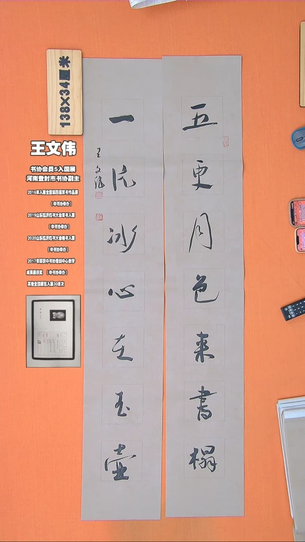 【闪购商品】书法87王老师书法作品