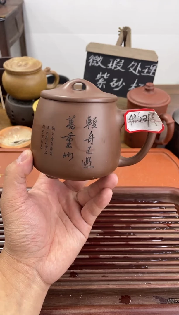【闪购商品】紫砂茶杯微瑕处理介意勿拍底槽青石瓢轻舟