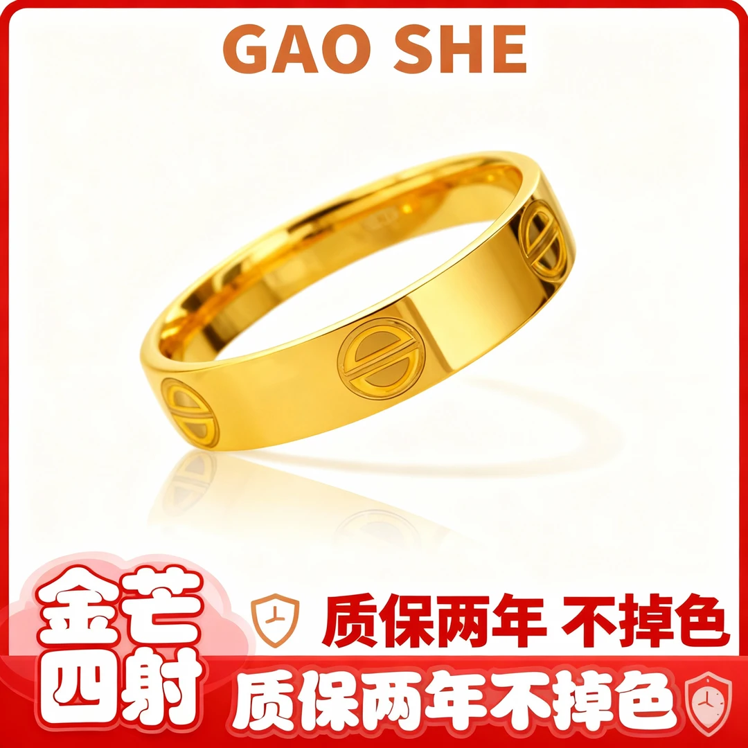 钛钢莫桑石戒指 18K金镀金不掉色简约轻奢时尚男女情侣情侣对戒