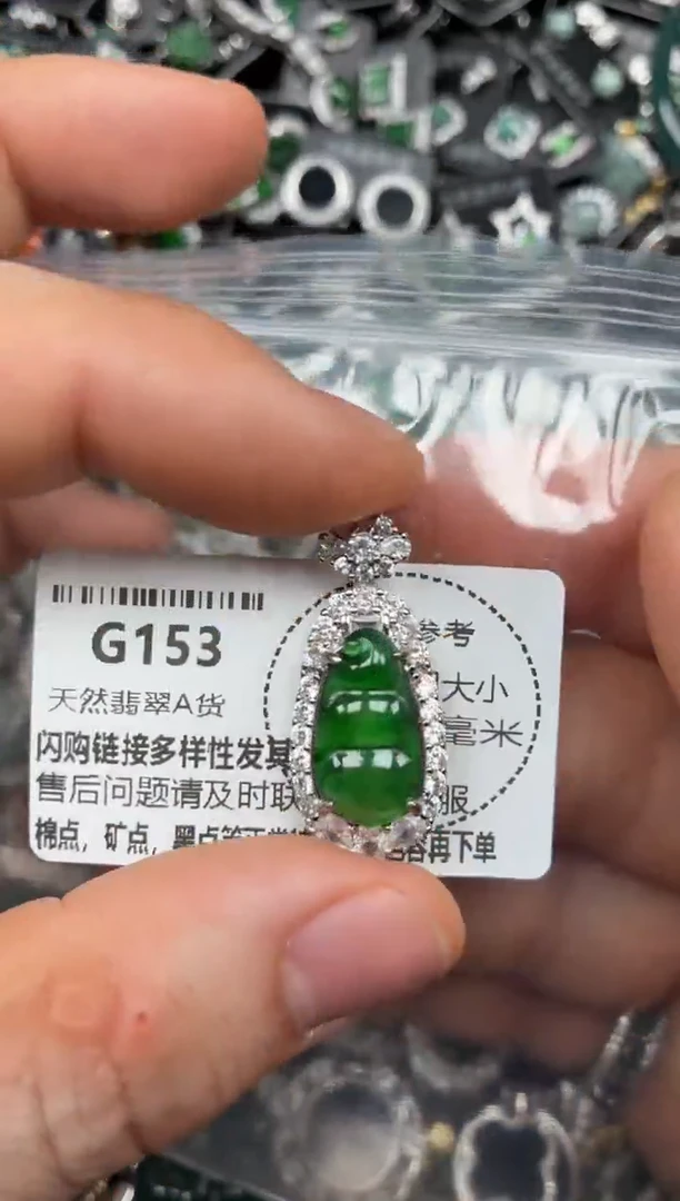 颈饰未镶嵌翡翠G153吊坠