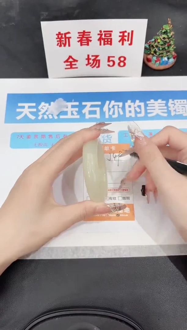 未镶嵌手镯石英质玉J49-50.2