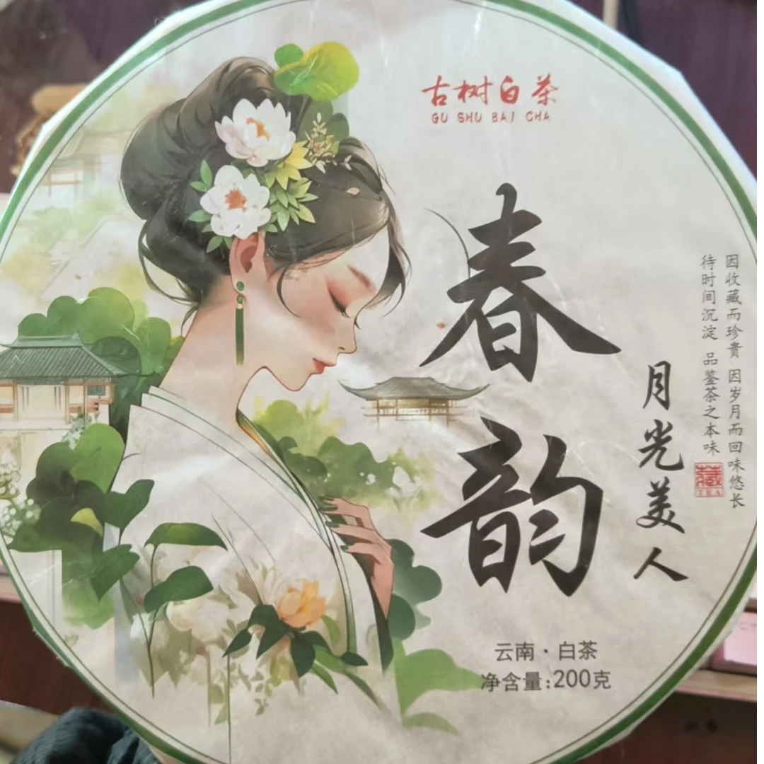 MK326号2024年懂过普洱白茶饼200g2-8日A032