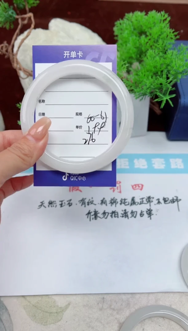 【闪购商品】石英质玉手镯未镶嵌276