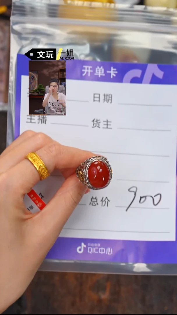 南红玛瑙未镶嵌珠宝奇石庞****错南红