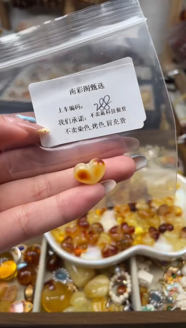 未镶嵌琥珀裸石288，