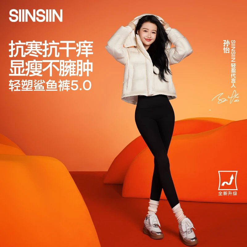 孙怡同款SIINSIIN鲨鱼裤【加绒组合】高腰裤提臀瑜伽收腹户外骑行裤