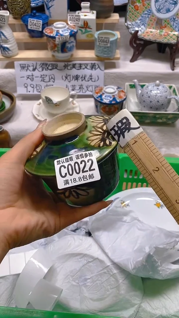 其他瓷片【默认微瑕】--
