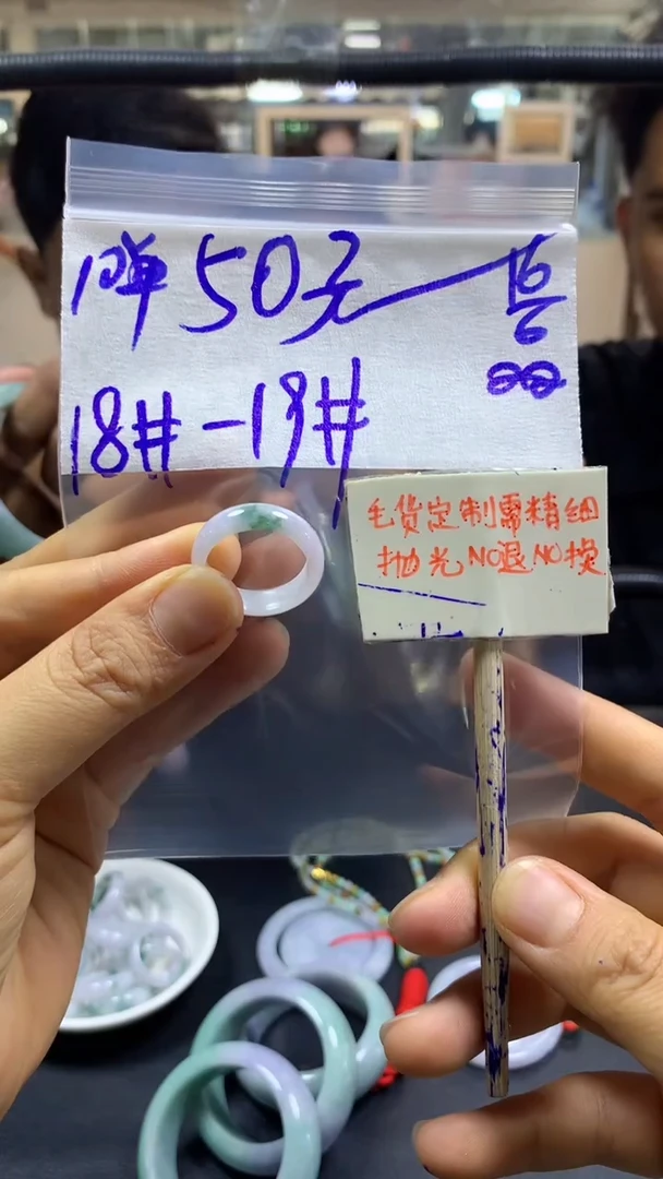 定制翡翠未镶嵌全15#50元多样性拍一发一毛货抛光