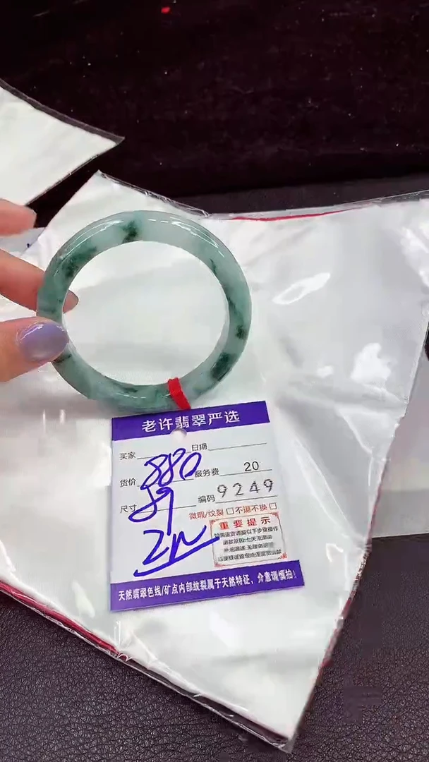 未镶嵌手镯翡翠1
