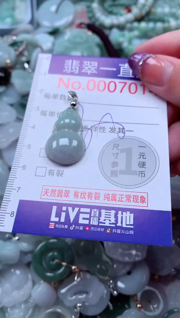 翡翠未镶嵌吊坠(不含链)7014