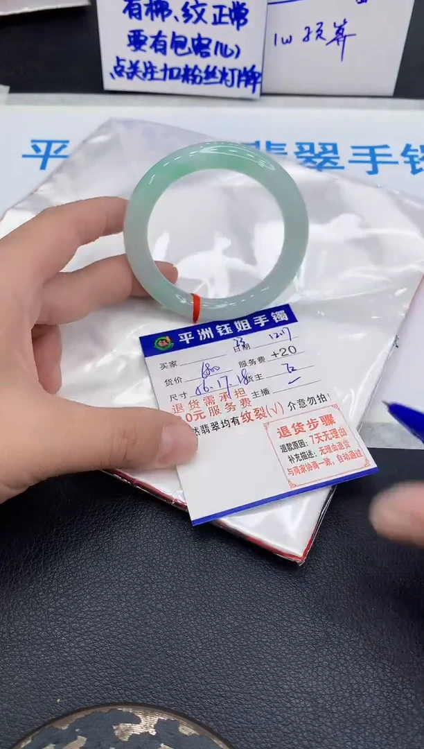 未镶嵌手镯翡翠1