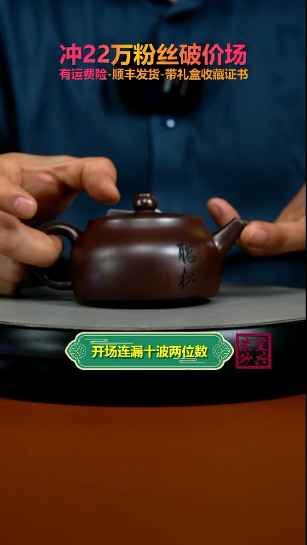 茶壶紫砂李传荣龙山紫玉听松井栏200CC
