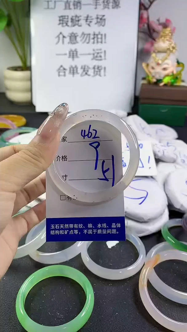 玛瑙/玉髓手镯未镶嵌462