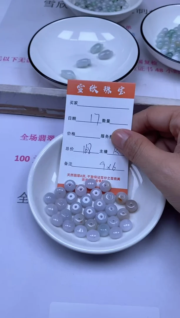 颈饰未镶嵌翡翠雪欣散珠定制diy