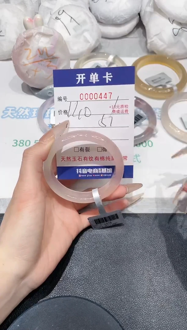 玛瑙/玉髓手镯未镶嵌447