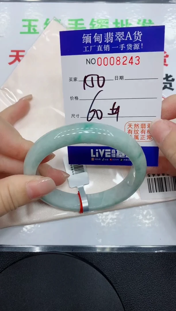 翡翠手镯未镶嵌8243缅甸翡翠手镯