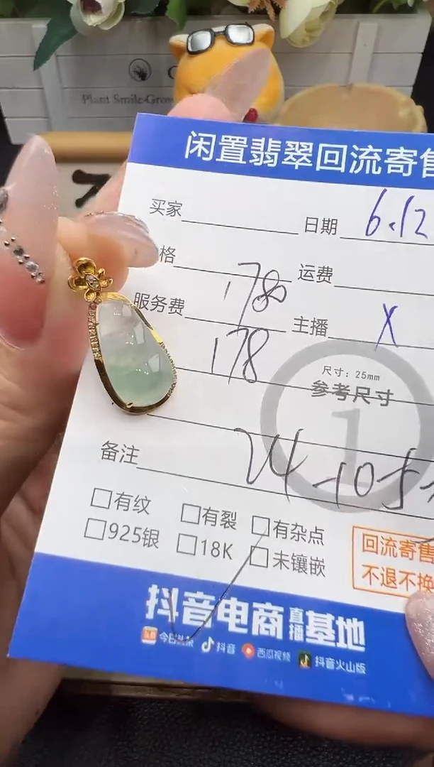 翡翠18K金镶嵌吊坠(不含链)豆子-8861