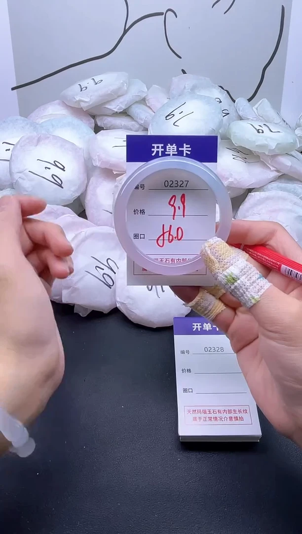 手镯玛瑙/玉髓未镶嵌2327