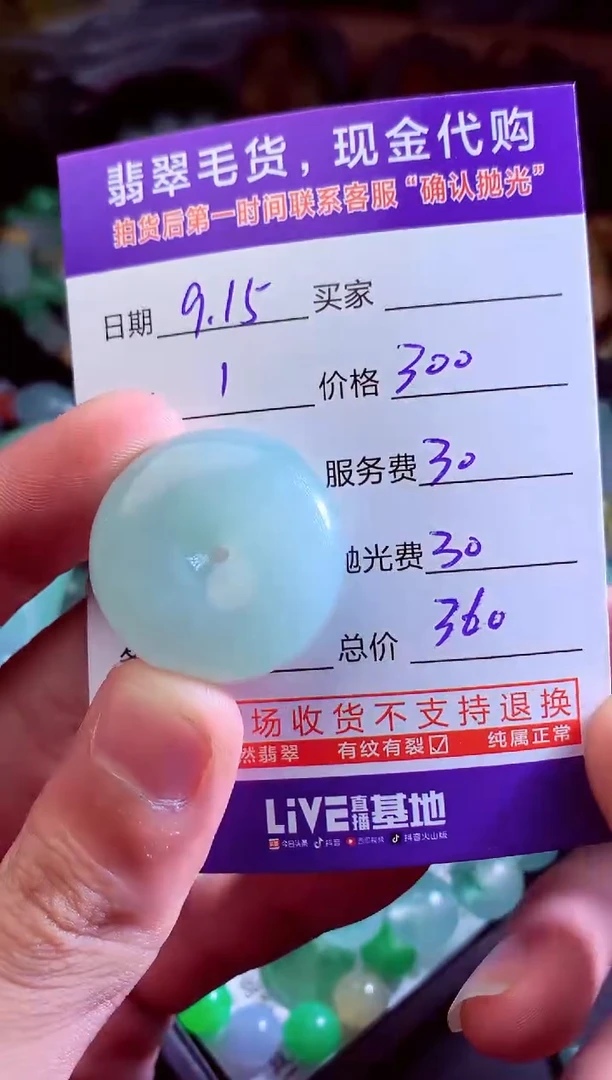 未镶嵌定制翡翠茉*翡翠毛货定制