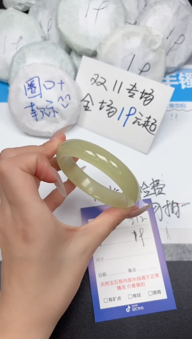 未镶嵌手镯石英质玉212-55/57