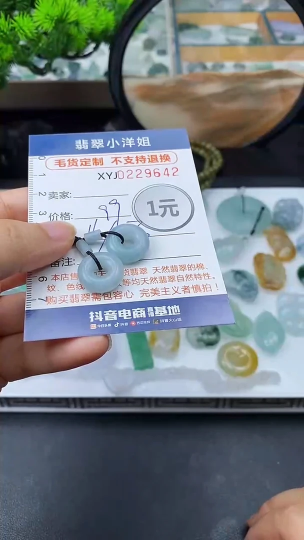 定制翡翠未镶嵌毛货商品/不退换9642