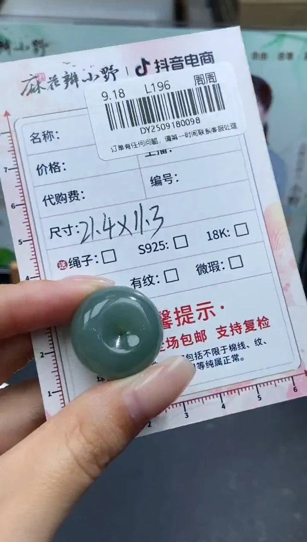未镶嵌定制翡翠天然翡翠A货98