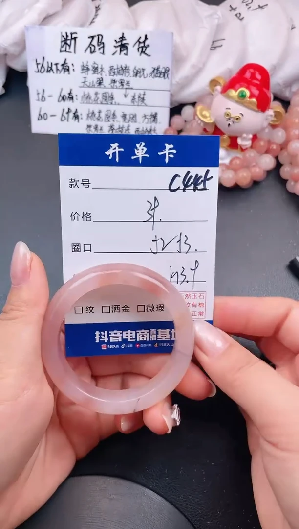 【闪购商品】石英质玉手镯未镶嵌C445