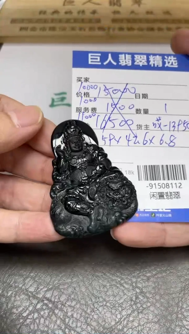 颈饰未镶嵌翡翠多人-91508112