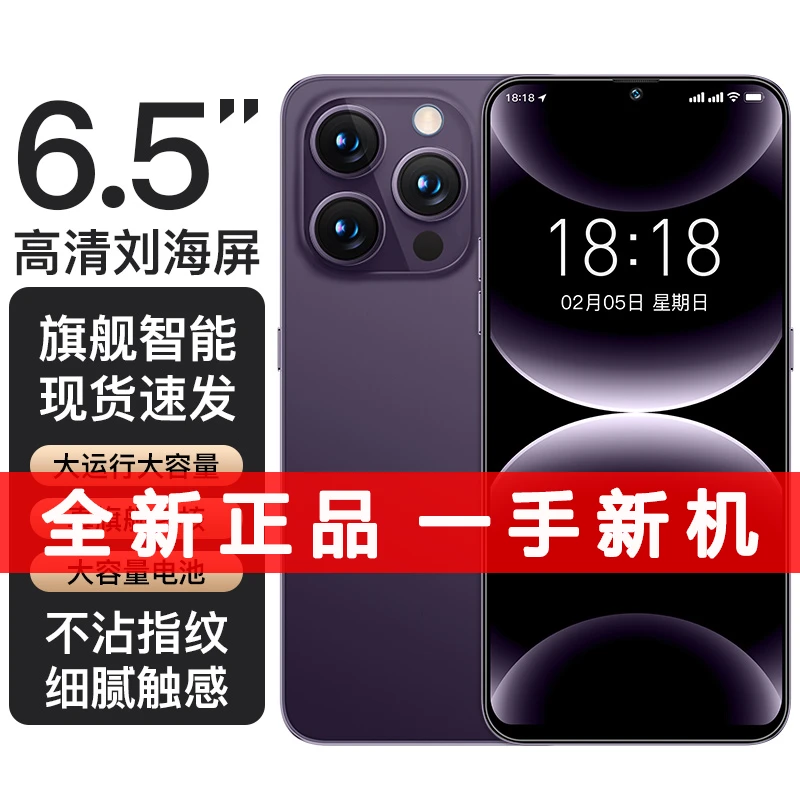 【官方正品】i15promax全新6.5英寸双卡双待智能手机A