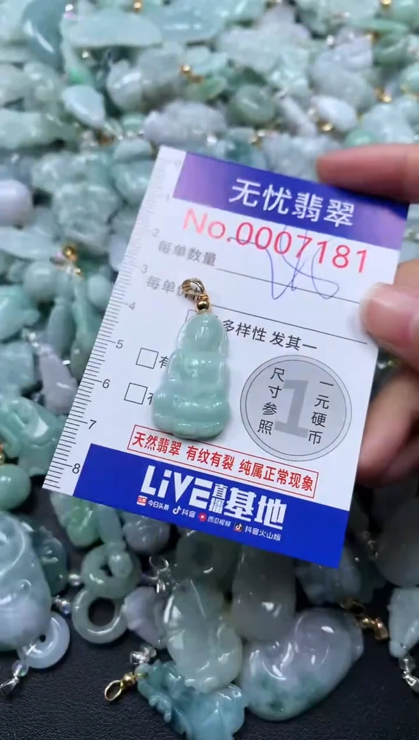 颈饰未镶嵌翡翠7181