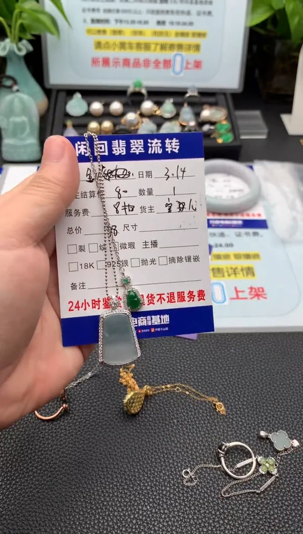 【闪购商品】翡翠未镶嵌颈饰吊坠